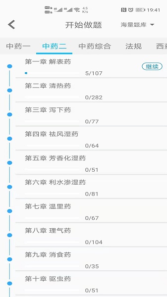 一通教育软件最新版截图3