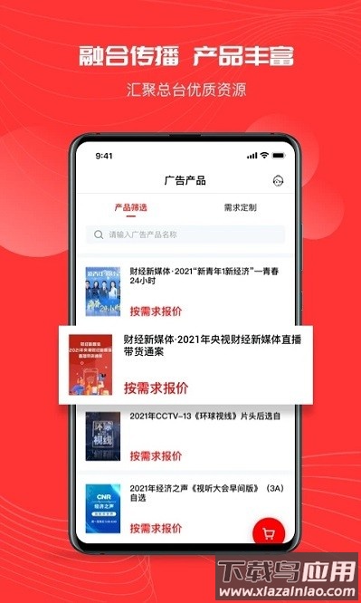 象舞app截图2