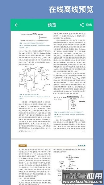 青藤CAJ阅读器软件最新版截图2
