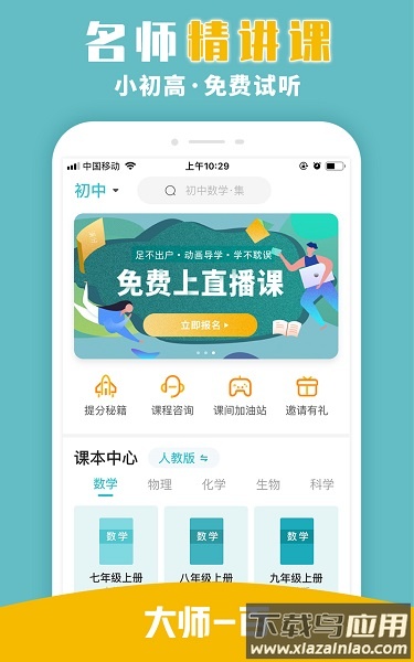 大师一百软件最新版截图4