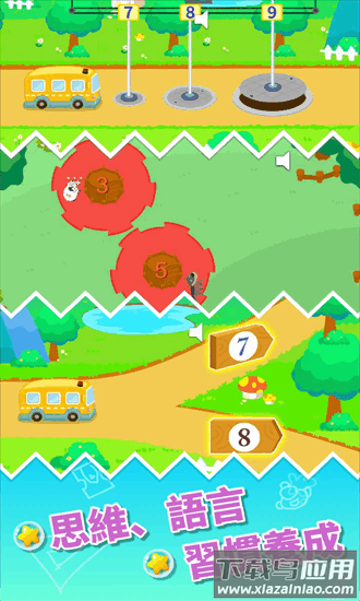 儿童宝宝早教幼儿园最新版(宝宝成长计划)截图3