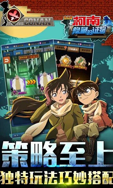 名侦探柯南隐藏的证物最新版