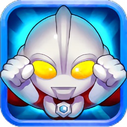 动感奥特超人最新版本