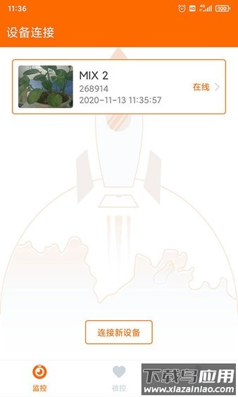 手机看护软件截图3