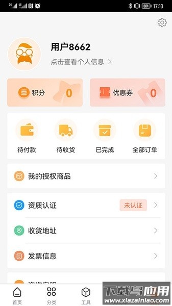 禾大夫平台截图3