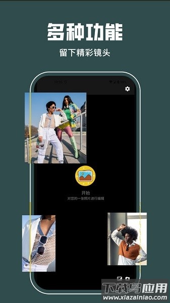 lrc图片调色工坊软件截图3