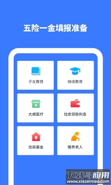 个人所得税计算器新版最新版截图2