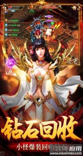 高爆单职业天命游戏截图3