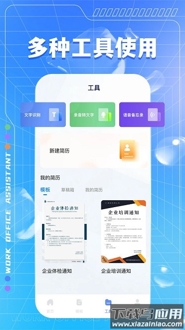 百佳会会议软件最新版截图2