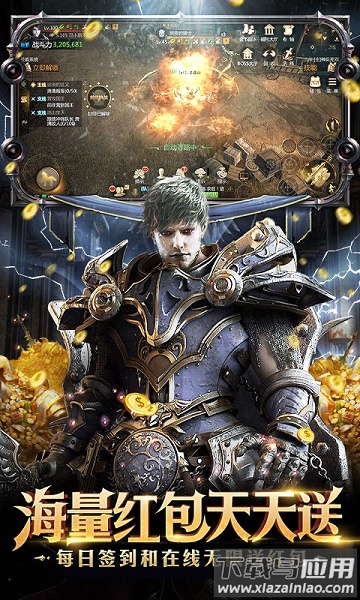 主宰之王手游最新版截图1