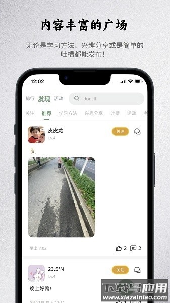 出粽监督软件最新版截图1