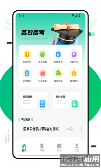 事考真题官方版截图3