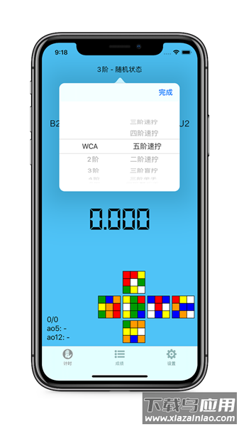 dctimer最新版本(魔方计时器)截图1