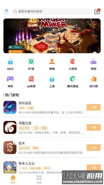 乐乐游戏盒子官方正版最新版截图1