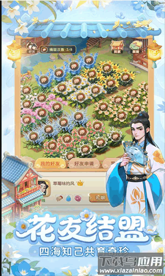 我的花园世界官方安卓版最新版截图2