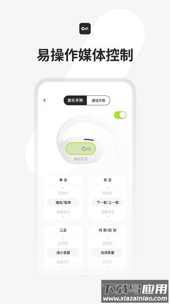 oladance软件截图3