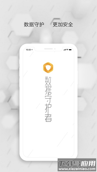 联想个人云软件(原数据守护者)截图3