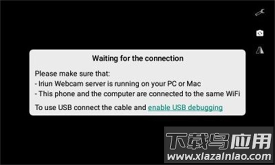 iriun webcam官方版最新版截图3
