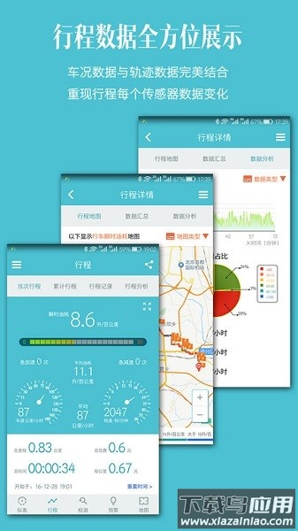 车况检测大师最新版最新版截图1
