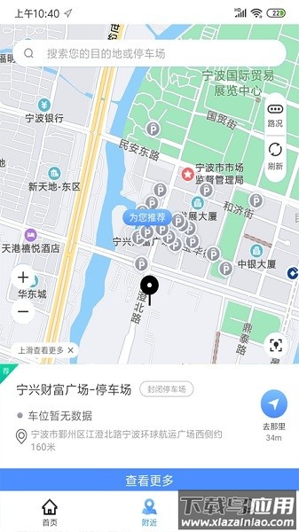 慈溪智慧停车手机版截图3
