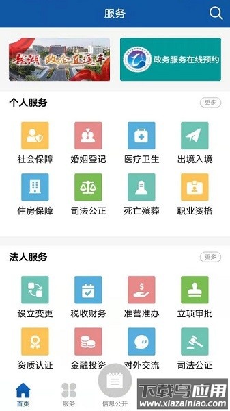汕头龙湖客户端最新版截图3