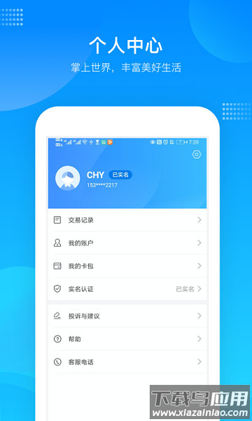 绍兴市民云手机版截图2