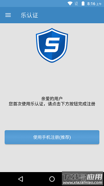 联想乐认证最新版截图3