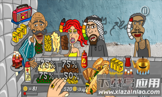 法拉费之王中文版(沙拉三明治国王)最新版截图1