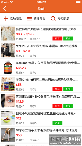 圈子店铺app截图1