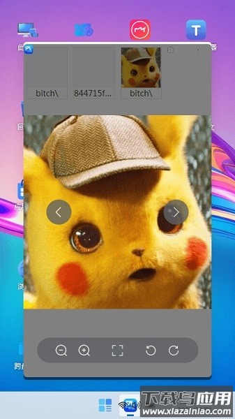 腾飞webos手机版截图2