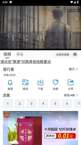 云速影视最新版本截图4