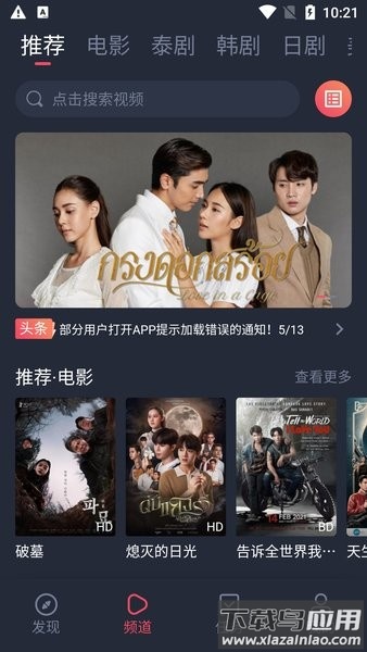 泰剧迷最新版2025(泰圈)最新版截图3