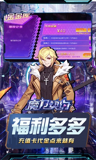 魔力契约0.1折官方版最新版截图4