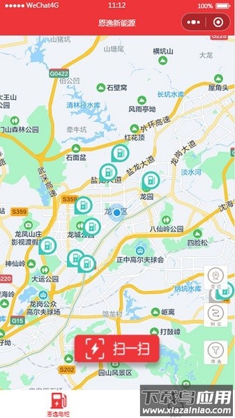 恩逸电桩充电站截图2