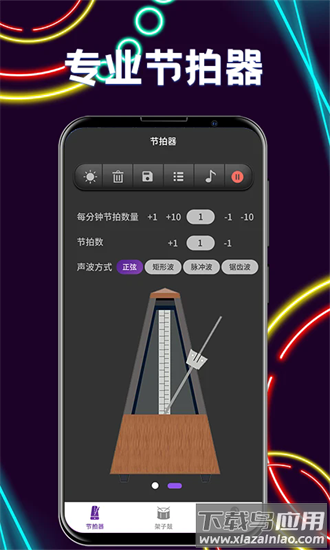 尤克里里tune节拍器最新版截图4