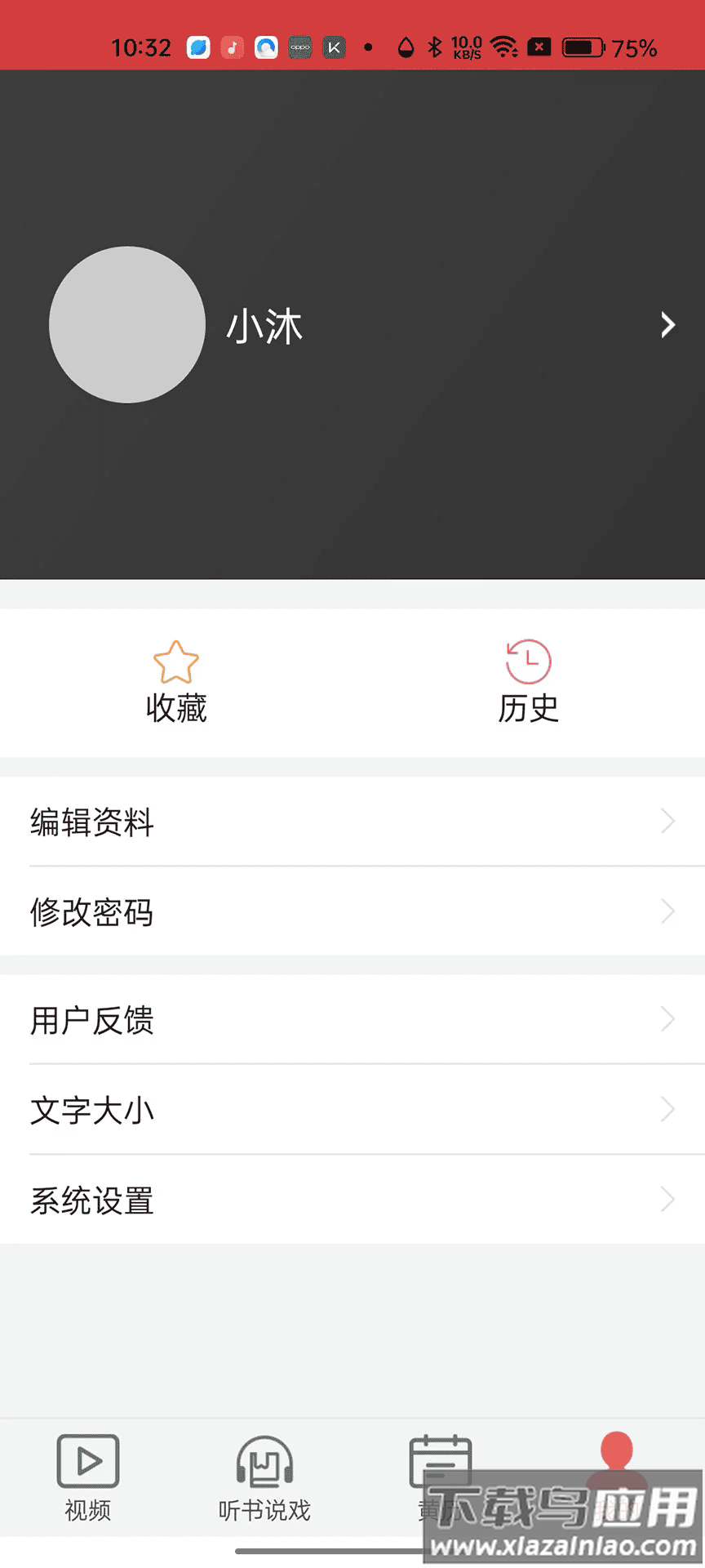 老人天地官方版截图1