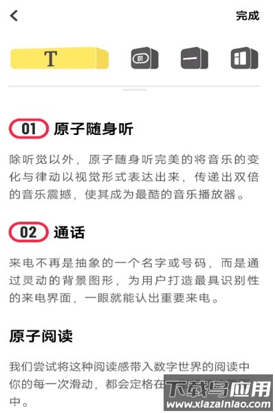 vivo办公套件平板版本截图2