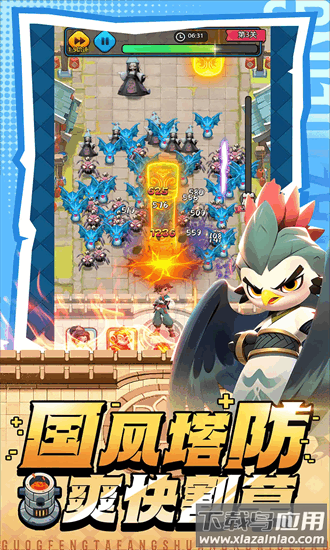 黎明救援官方版最新版截图3