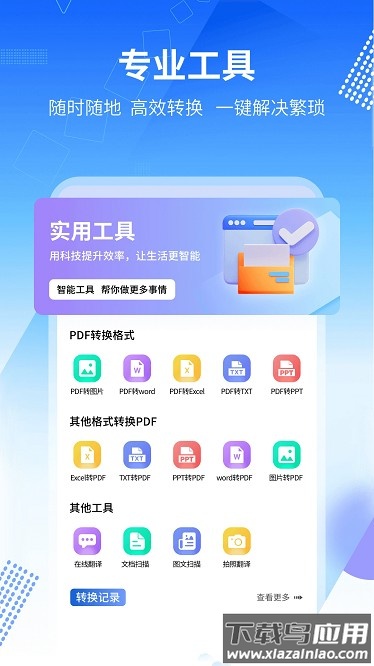 秀米编辑器官方版截图2