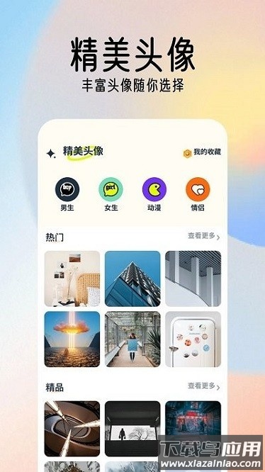 49图片库app截图3