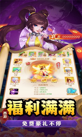 武道将魂果盘最新版最新版截图3