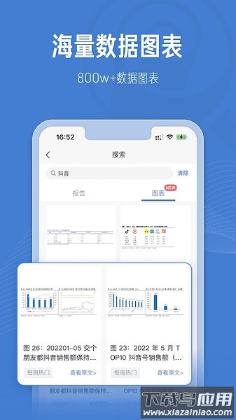 报告查一查官方版截图3