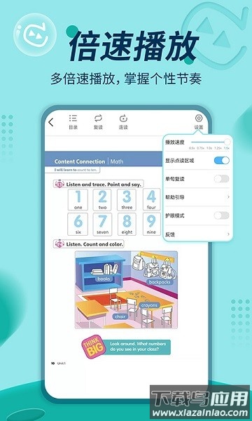 培生教学盒子手机版截图4