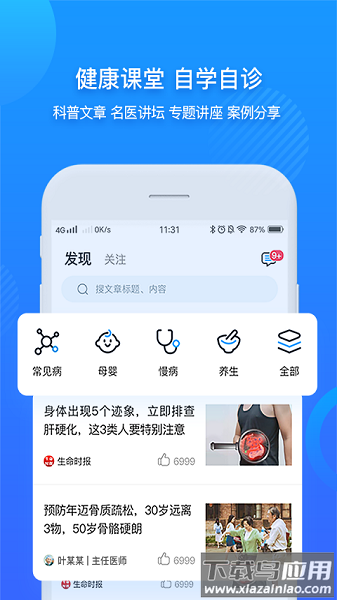 健康伊犁官方版截图2