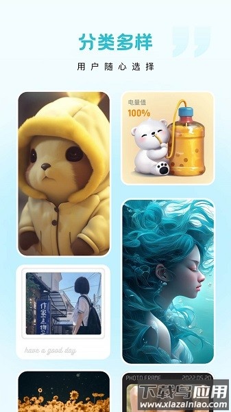 云朵壁纸软件截图1