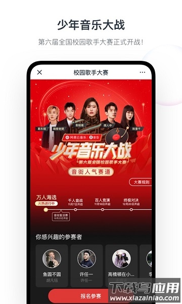 音街软件截图3