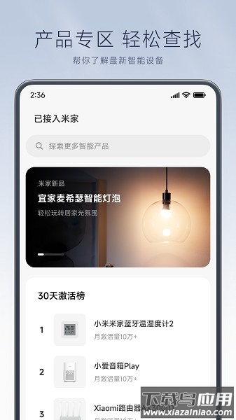 小米空调遥控器万能手机版(米家)最新版截图2