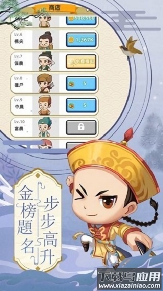 成语状元郎手游最新版截图1