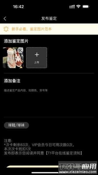 鉴定师官方正版(t1鉴定)最新版截图1