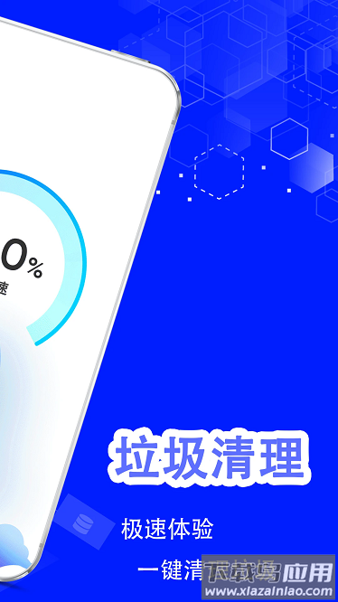 手机内存垃圾清理最新版截图3